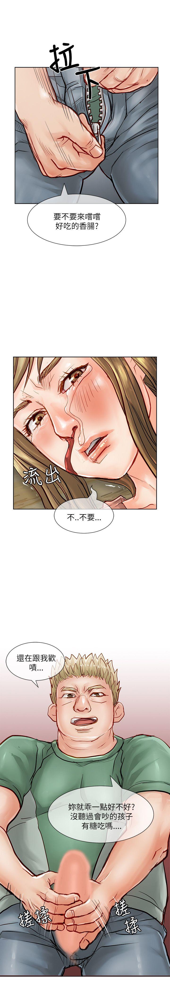 极品卖身女[h漫]韩漫全集-极品卖身女-第24話无删减无遮挡章节图片 