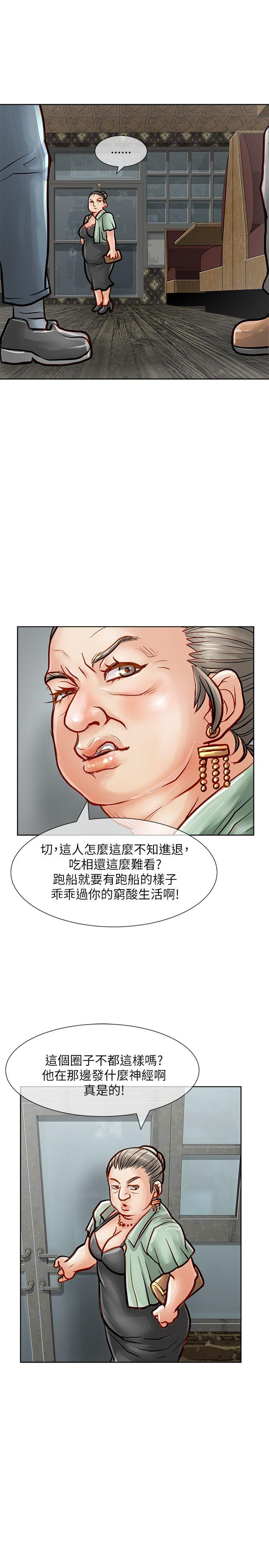 极品卖身女[h漫]韩漫全集-极品卖身女-第24話无删减无遮挡章节图片 