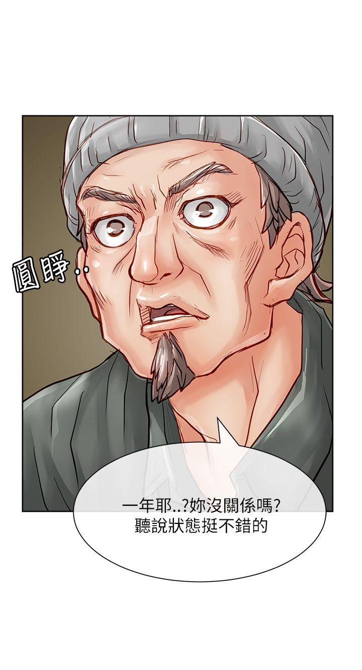 极品卖身女[h漫]韩漫全集-极品卖身女-第24話无删减无遮挡章节图片 