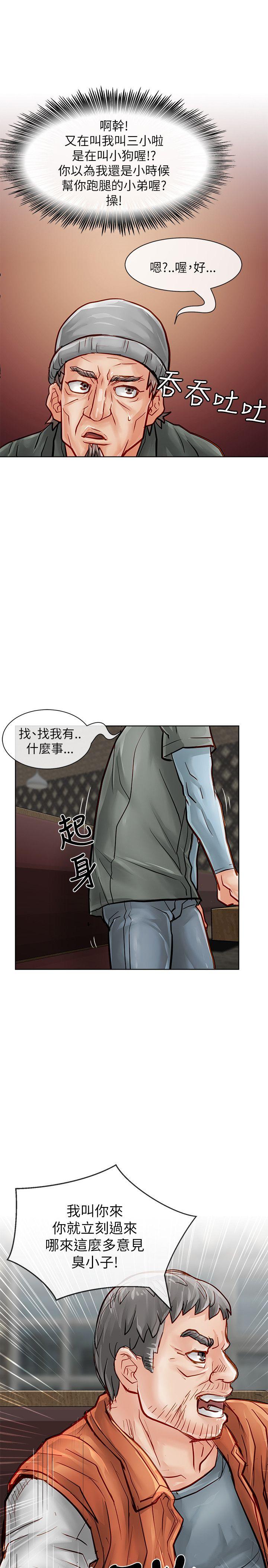 极品卖身女[h漫]韩漫全集-极品卖身女-第24話无删减无遮挡章节图片 