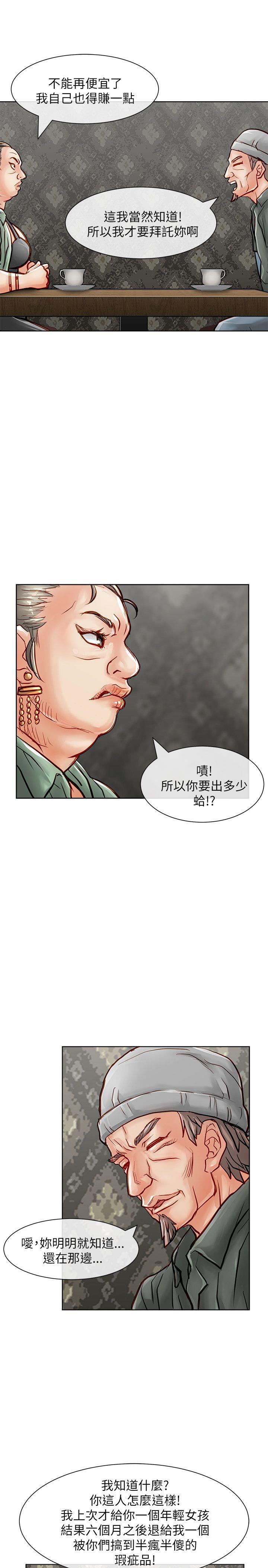 极品卖身女[h漫]韩漫全集-极品卖身女-第24話无删减无遮挡章节图片 