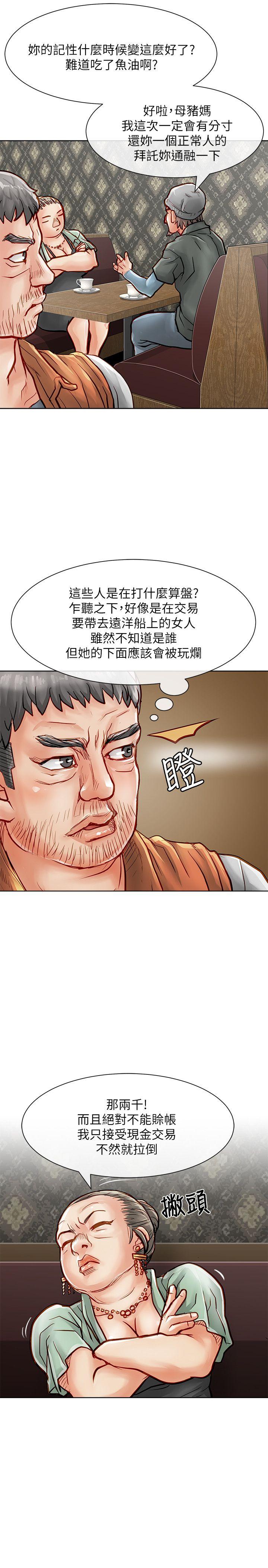 极品卖身女[h漫]韩漫全集-极品卖身女-第24話无删减无遮挡章节图片 