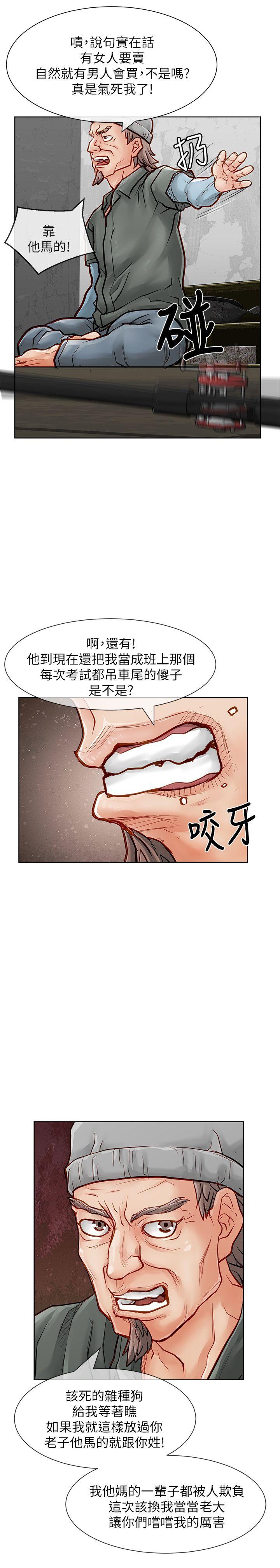 极品卖身女[h漫]韩漫全集-极品卖身女-第26話无删减无遮挡章节图片 