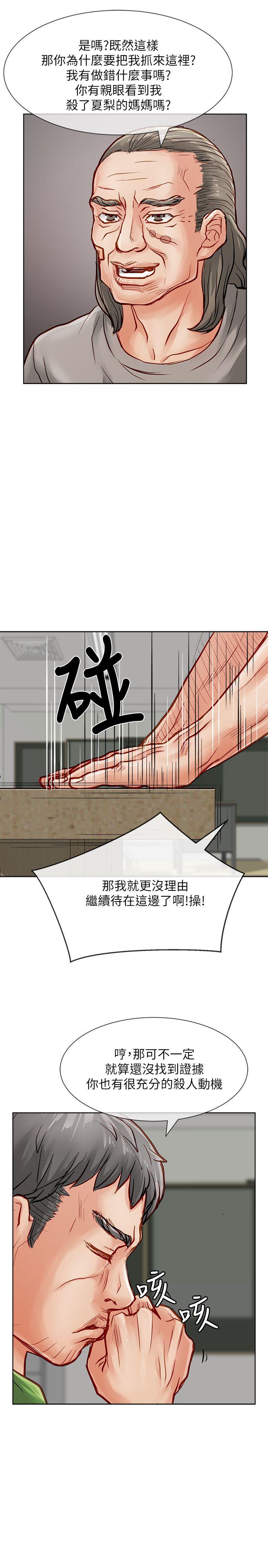 极品卖身女[h漫]韩漫全集-极品卖身女-第26話无删减无遮挡章节图片 