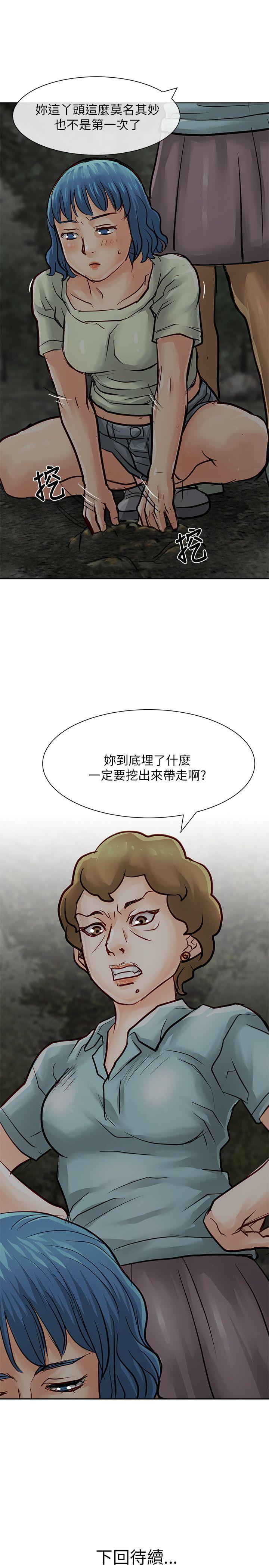极品卖身女[h漫]韩漫全集-极品卖身女-第26話无删减无遮挡章节图片 