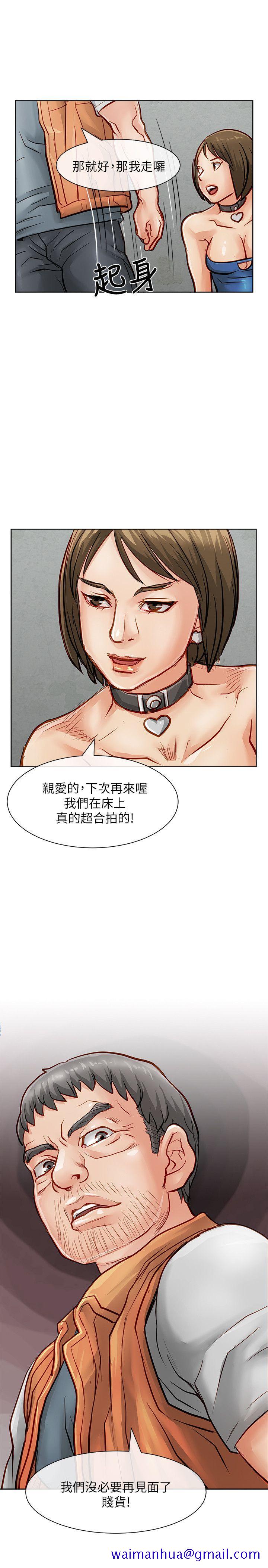 极品卖身女[h漫]韩漫全集-极品卖身女-第26話无删减无遮挡章节图片 