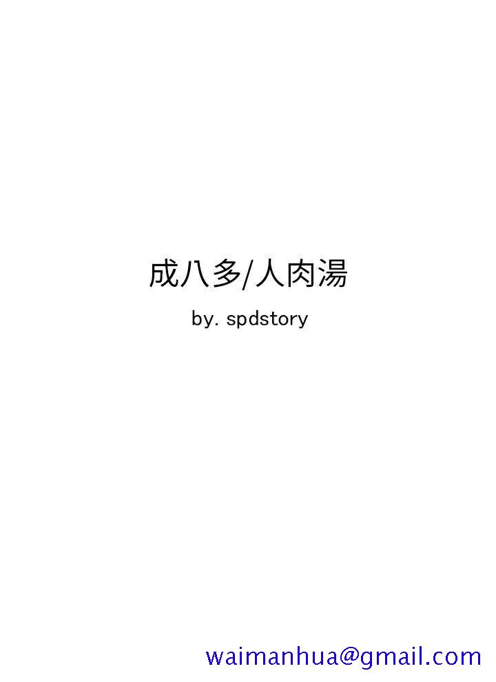 极品卖身女[h漫]韩漫全集-极品卖身女-第26話无删减无遮挡章节图片 