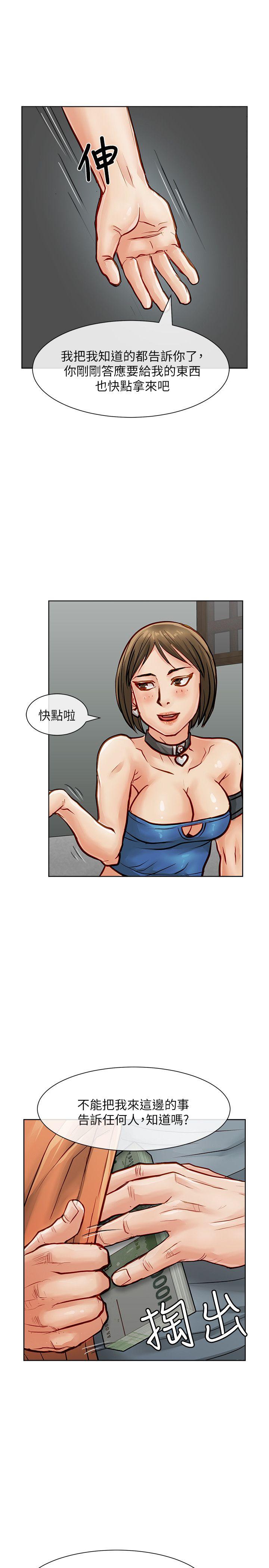 极品卖身女[h漫]韩漫全集-极品卖身女-第26話无删减无遮挡章节图片 