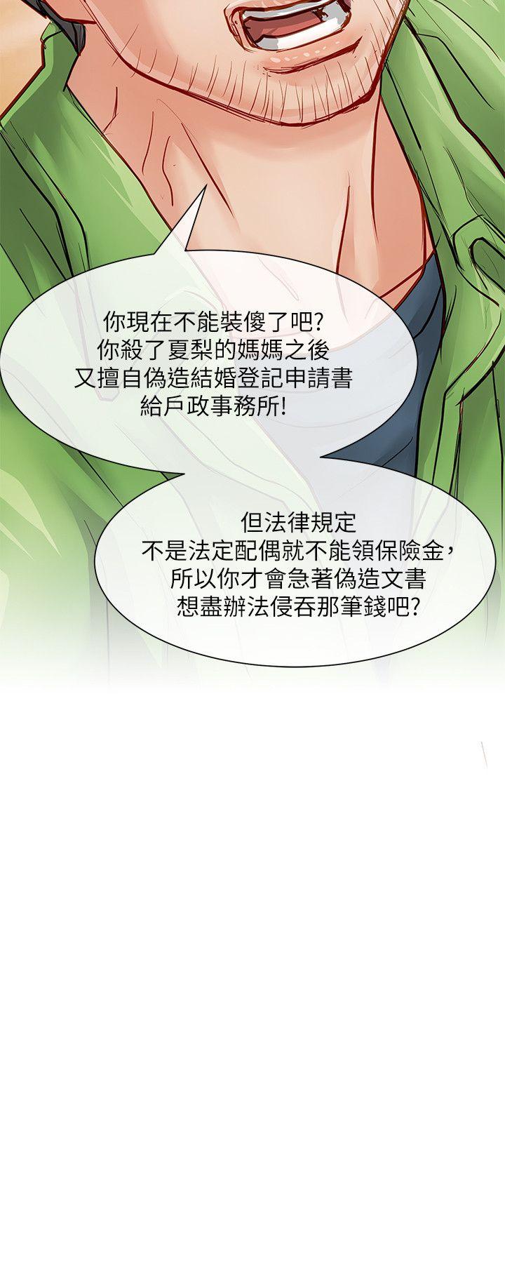 极品卖身女[h漫]韩漫全集-极品卖身女-第26話无删减无遮挡章节图片 