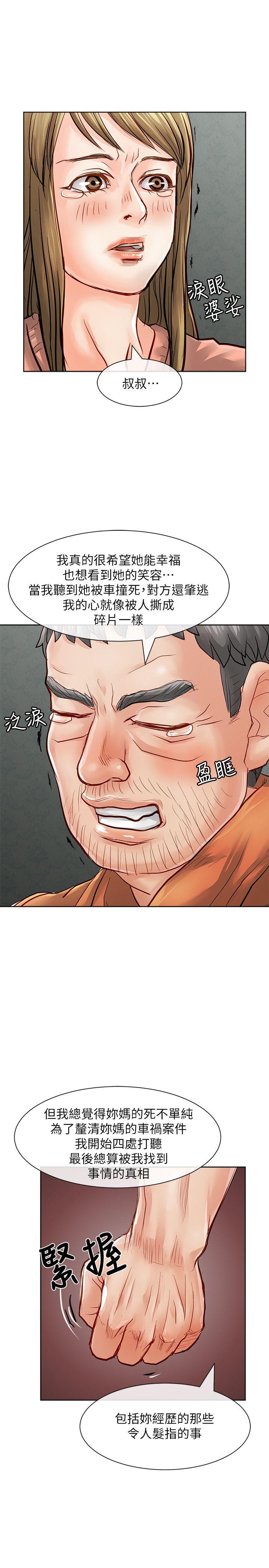 极品卖身女[h漫]韩漫全集-极品卖身女-第28話无删减无遮挡章节图片 