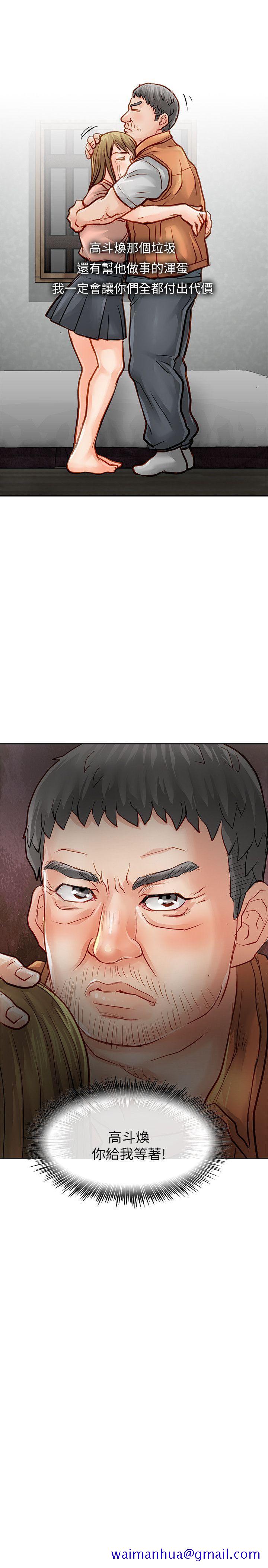 极品卖身女[h漫]韩漫全集-极品卖身女-第28話无删减无遮挡章节图片 