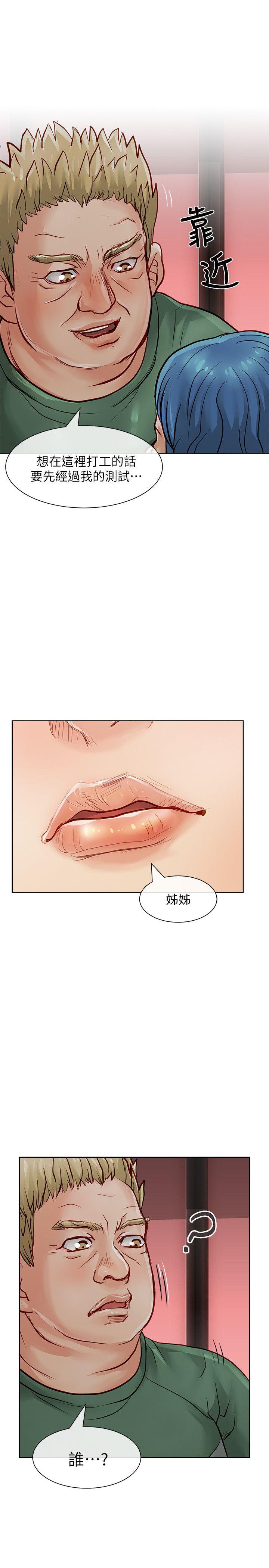 极品卖身女[h漫]韩漫全集-极品卖身女-第29話无删减无遮挡章节图片 