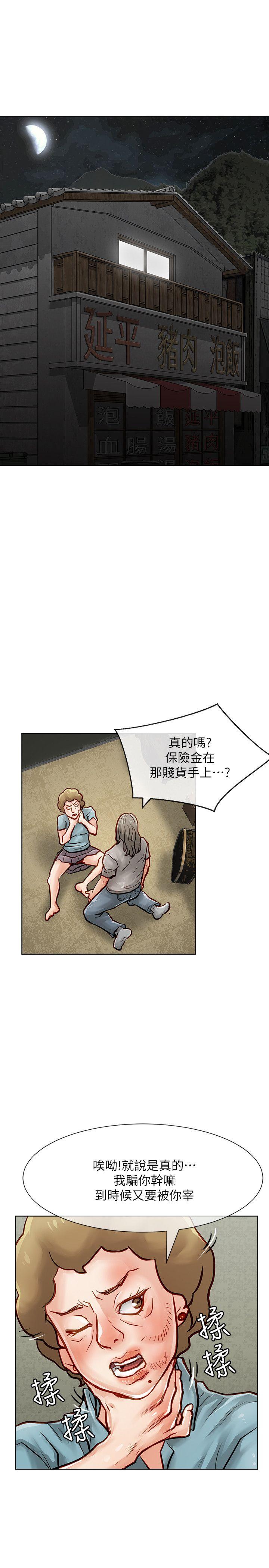 极品卖身女[h漫]韩漫全集-极品卖身女-第31話无删减无遮挡章节图片 