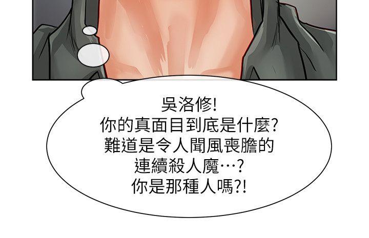 极品卖身女[h漫]韩漫全集-极品卖身女-第31話无删减无遮挡章节图片 