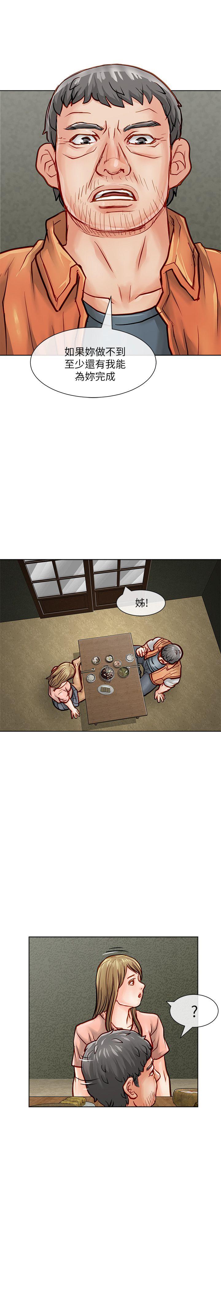 极品卖身女[h漫]韩漫全集-极品卖身女-第31話无删减无遮挡章节图片 