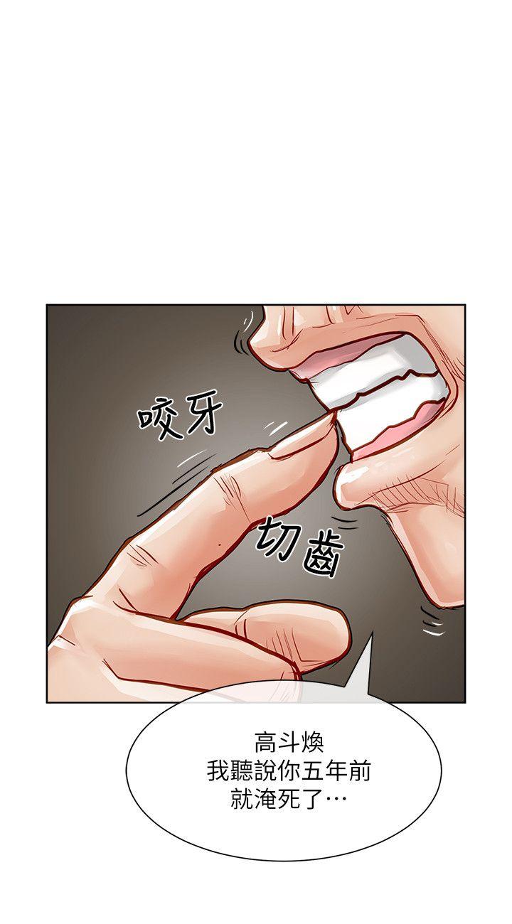 极品卖身女[h漫]韩漫全集-极品卖身女-第32話无删减无遮挡章节图片 