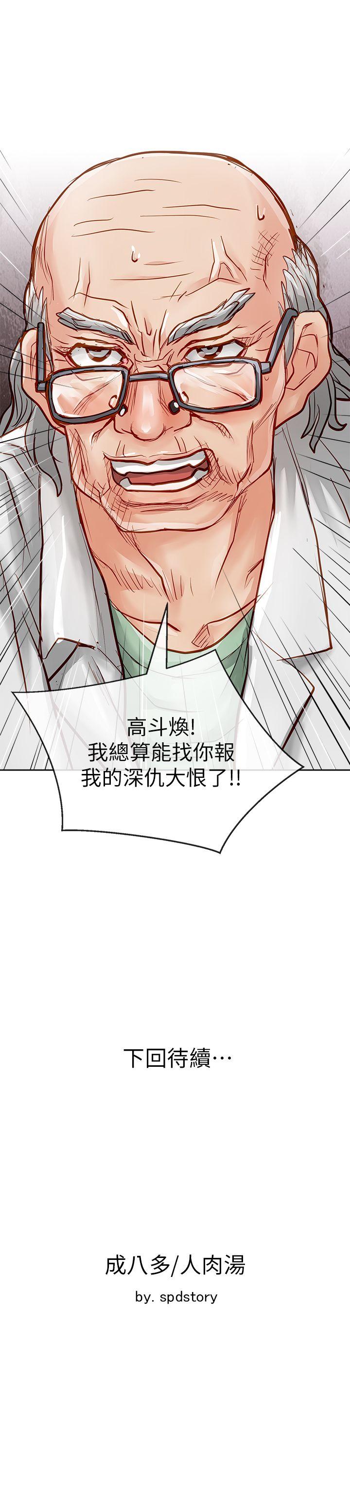 极品卖身女[h漫]韩漫全集-极品卖身女-第32話无删减无遮挡章节图片 