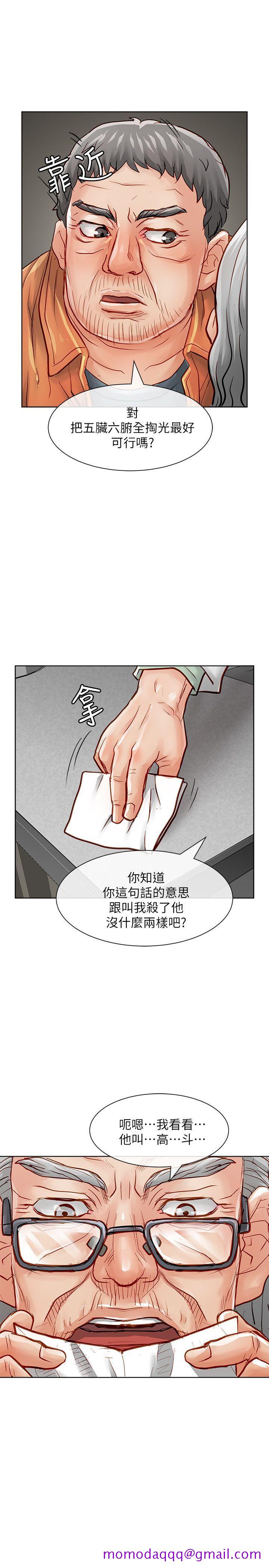 极品卖身女[h漫]韩漫全集-极品卖身女-第32話无删减无遮挡章节图片 
