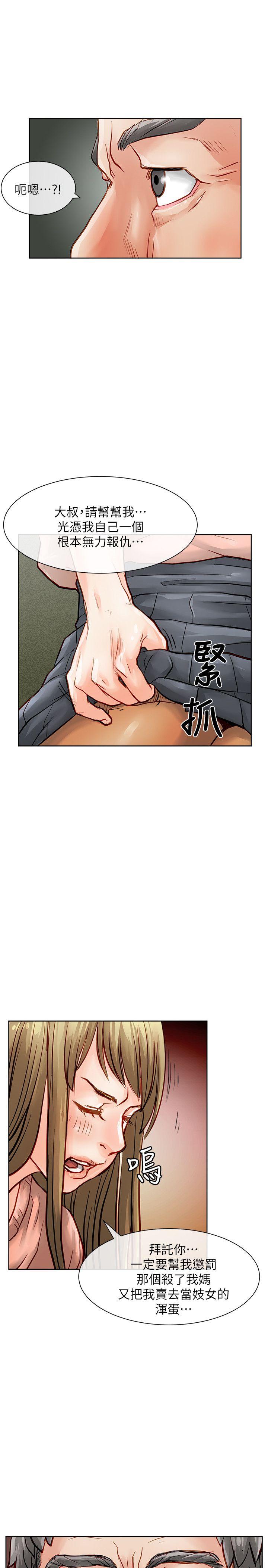 极品卖身女[h漫]韩漫全集-极品卖身女-第32話无删减无遮挡章节图片 