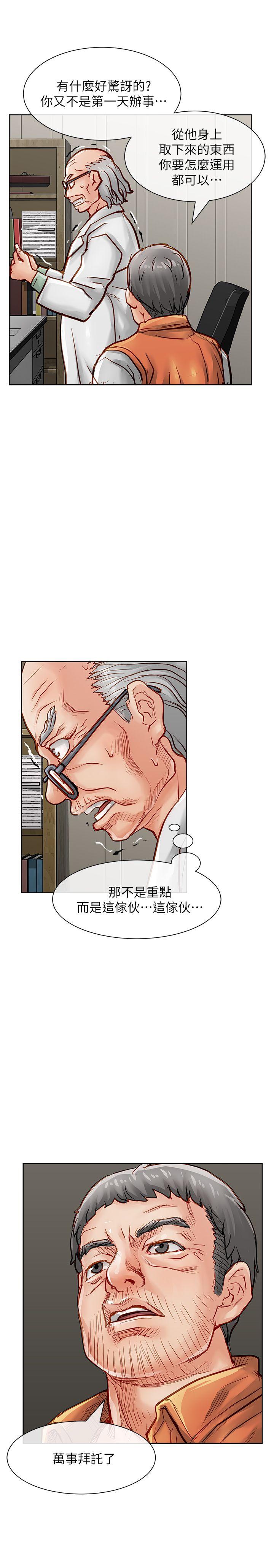 极品卖身女[h漫]韩漫全集-极品卖身女-第32話无删减无遮挡章节图片 