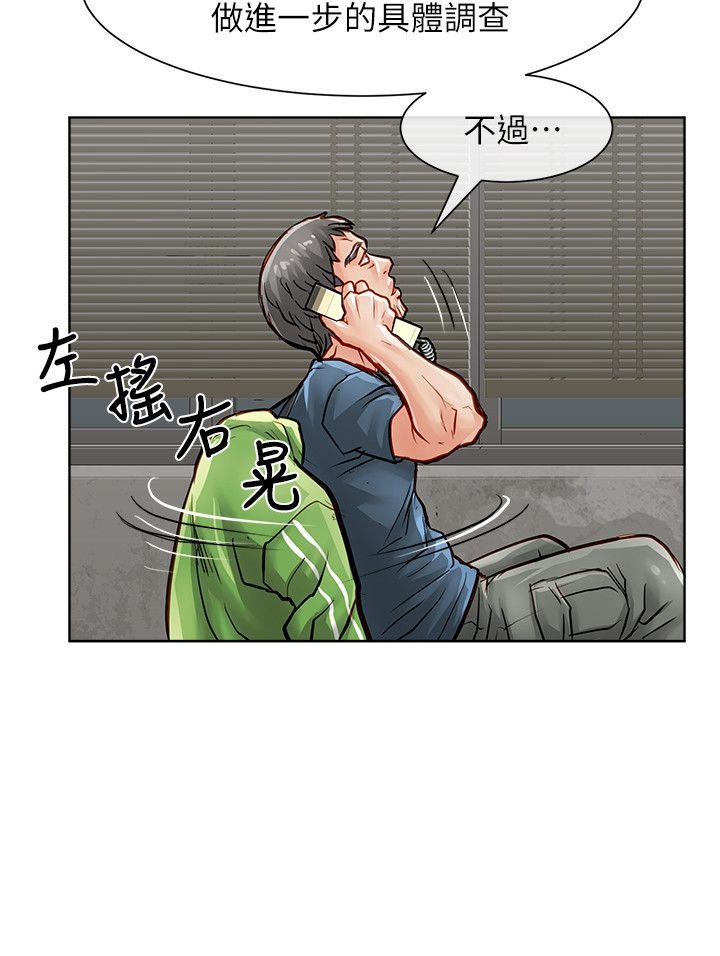 极品卖身女[h漫]韩漫全集-极品卖身女-第33話无删减无遮挡章节图片 