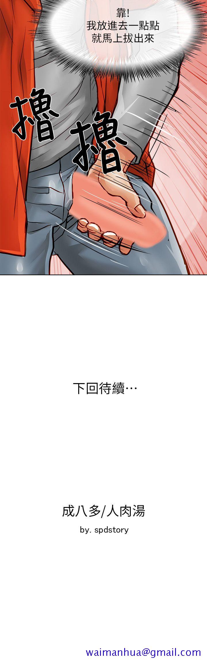 极品卖身女[h漫]韩漫全集-极品卖身女-第33話无删减无遮挡章节图片 