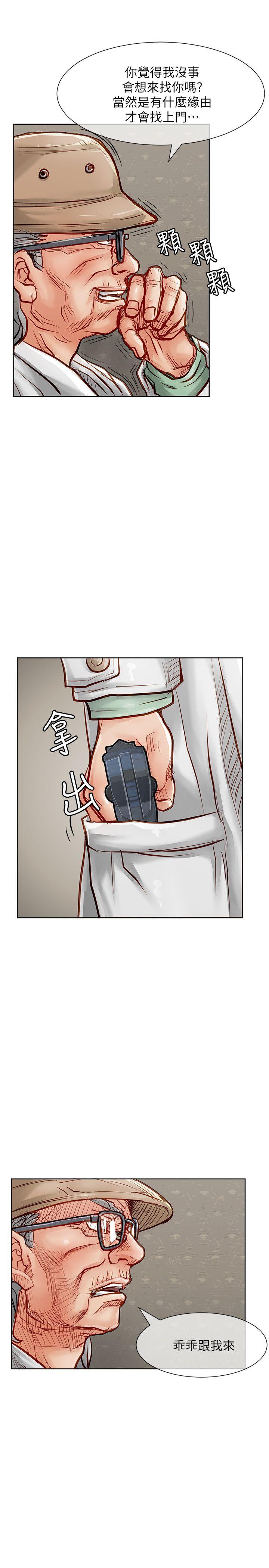 极品卖身女[h漫]韩漫全集-极品卖身女-第33話无删减无遮挡章节图片 