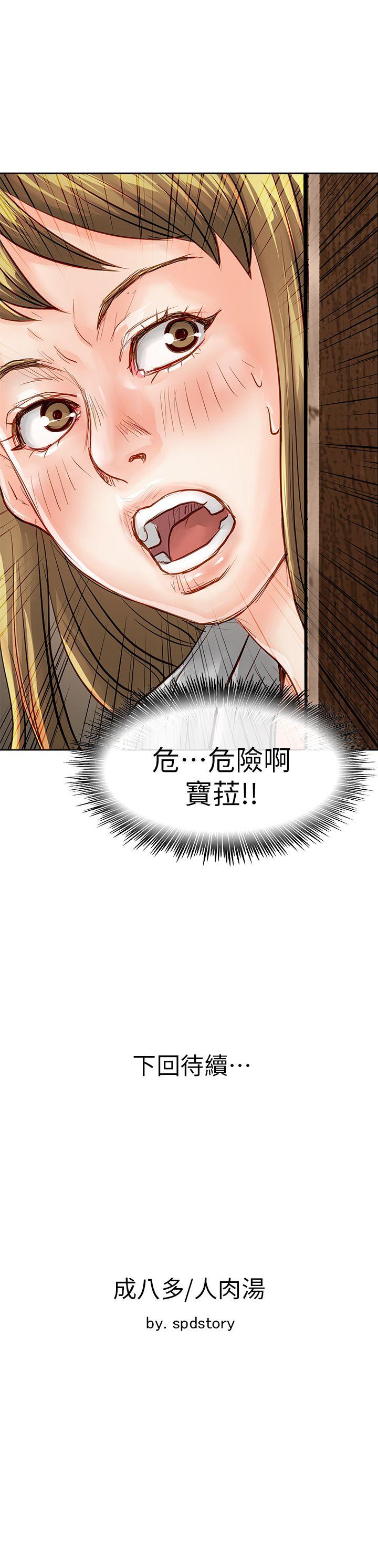 极品卖身女[h漫]韩漫全集-极品卖身女-第34話无删减无遮挡章节图片 
