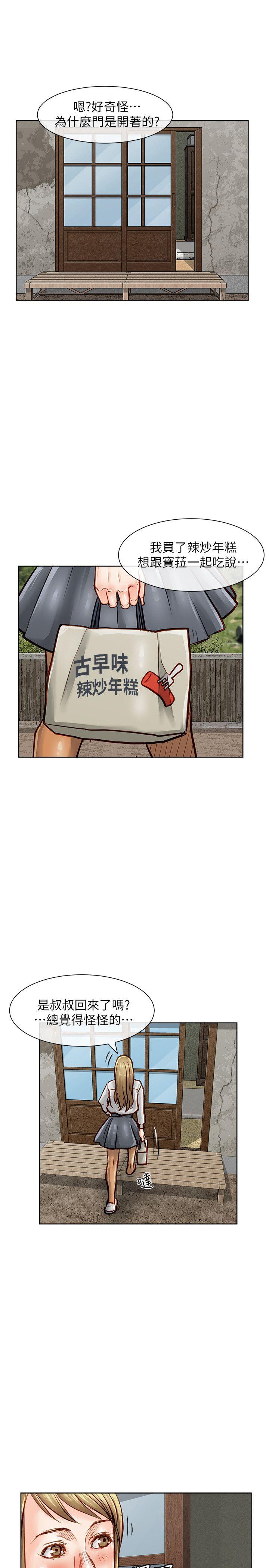 极品卖身女[h漫]韩漫全集-极品卖身女-第34話无删减无遮挡章节图片 
