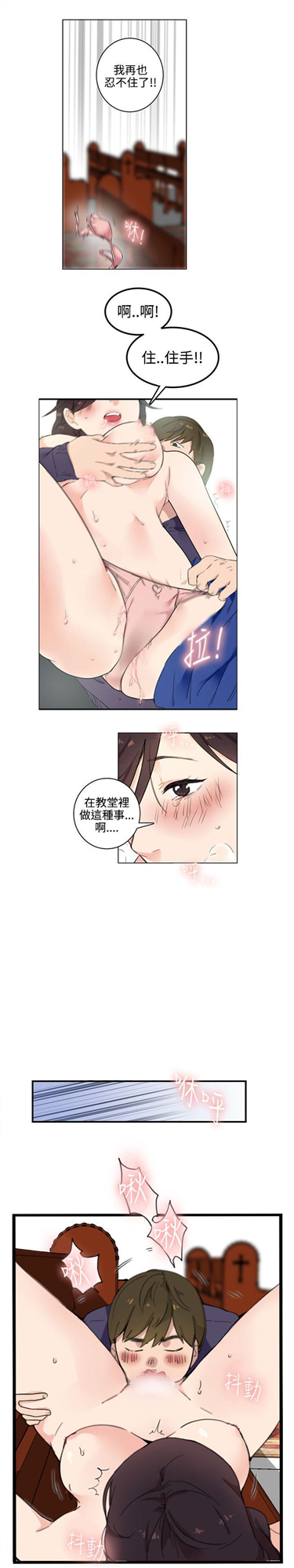 双面圣女[h漫]韩漫全集-双面圣女-第1話无删减无遮挡章节图片 