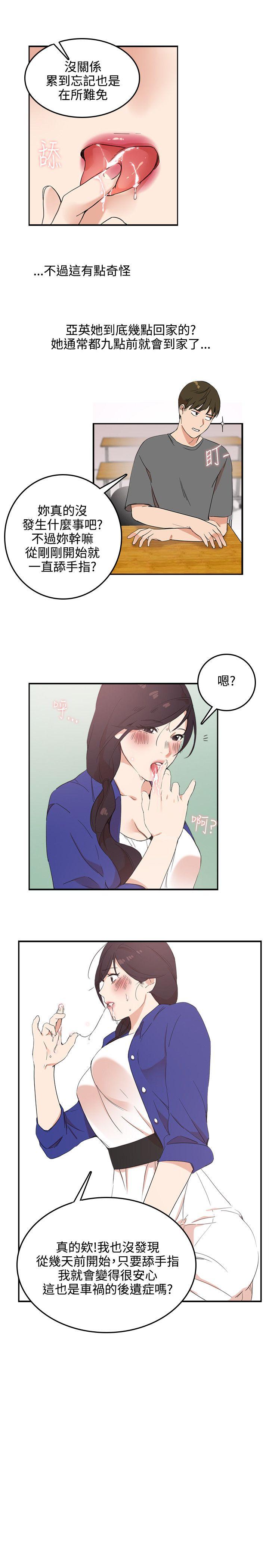 双面圣女[h漫]韩漫全集-双面圣女-第3話无删减无遮挡章节图片 