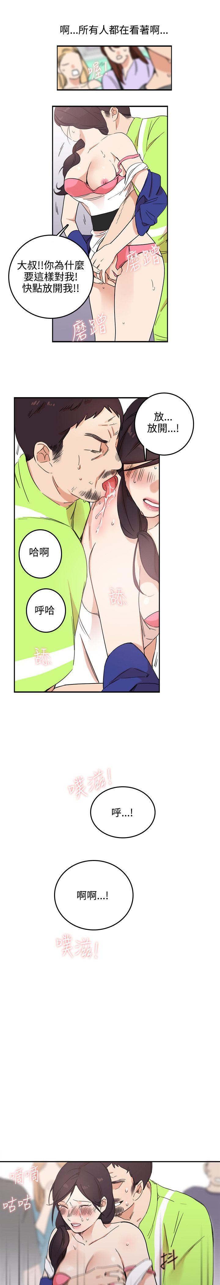 双面圣女[h漫]韩漫全集-双面圣女-第3話无删减无遮挡章节图片 