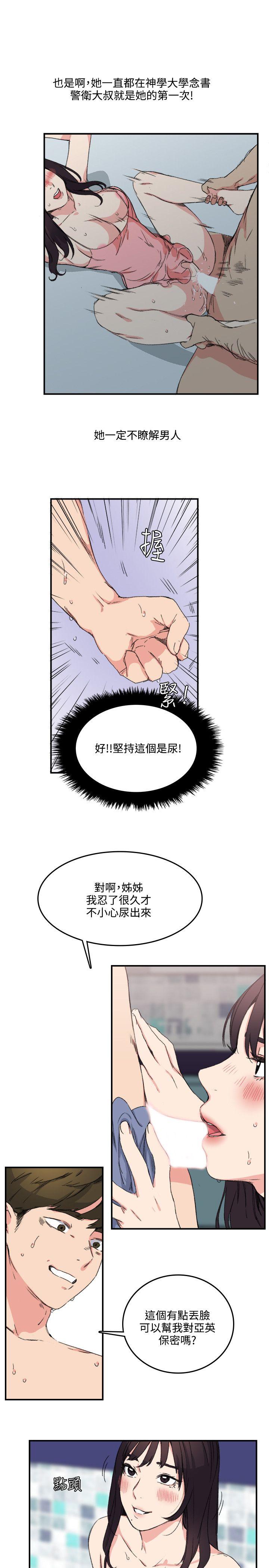 双面圣女[h漫]韩漫全集-双面圣女-第11話无删减无遮挡章节图片 