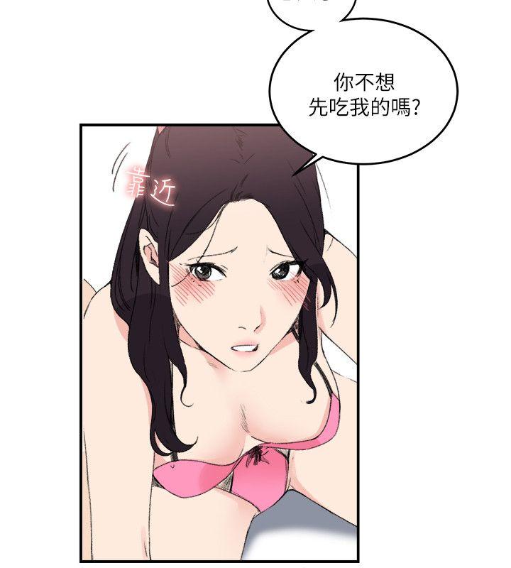 双面圣女[h漫]韩漫全集-双面圣女-第16話无删减无遮挡章节图片 