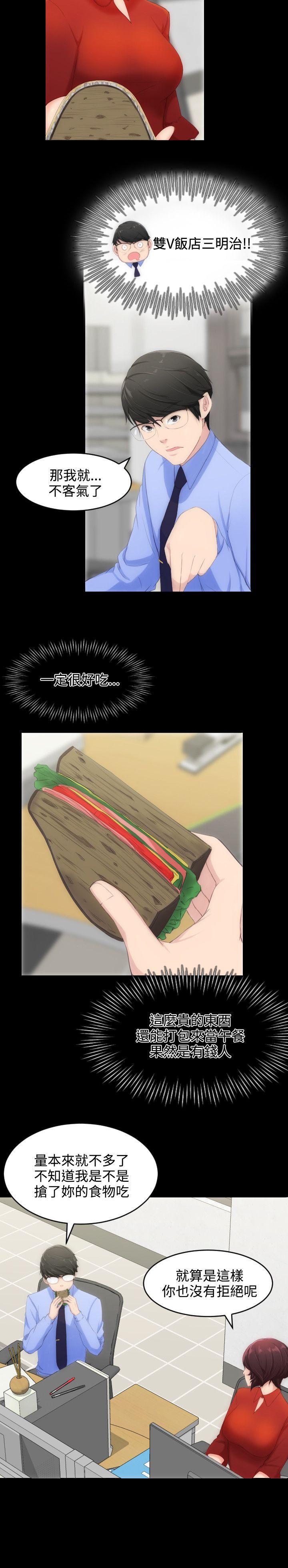 成人的滋味[h漫]韩漫全集-成人的滋味-第2話无删减无遮挡章节图片 