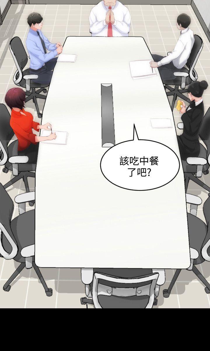 成人的滋味[h漫]韩漫全集-成人的滋味-第2話无删减无遮挡章节图片 