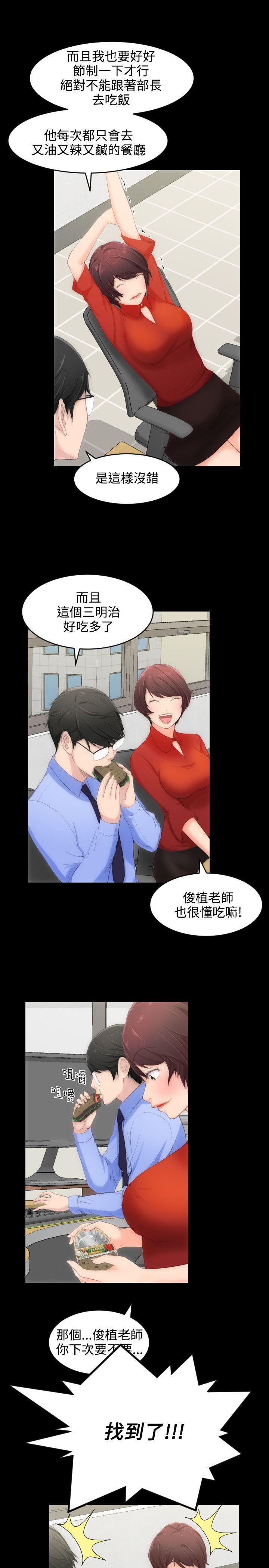 成人的滋味[h漫]韩漫全集-成人的滋味-第2話无删减无遮挡章节图片 
