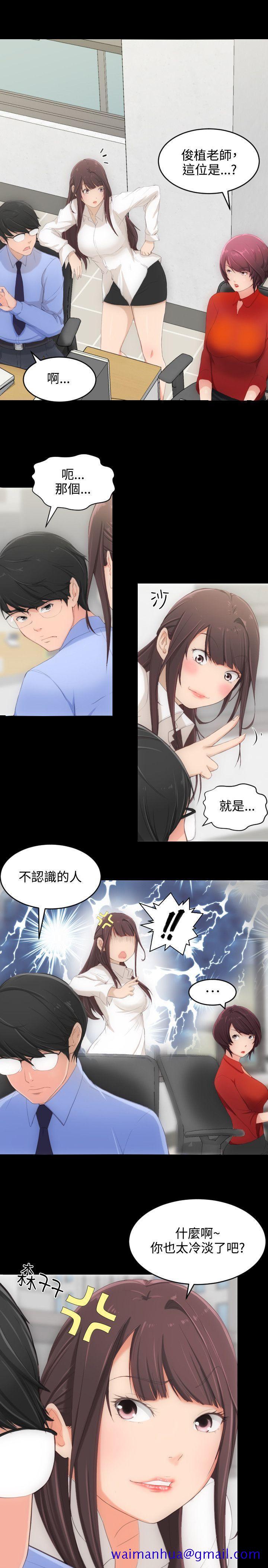 成人的滋味[h漫]韩漫全集-成人的滋味-第2話无删减无遮挡章节图片 