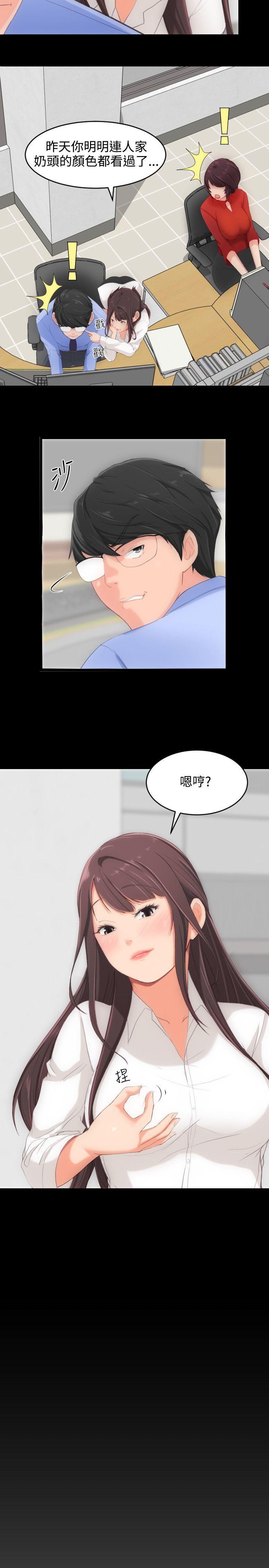 成人的滋味[h漫]韩漫全集-成人的滋味-第2話无删减无遮挡章节图片 