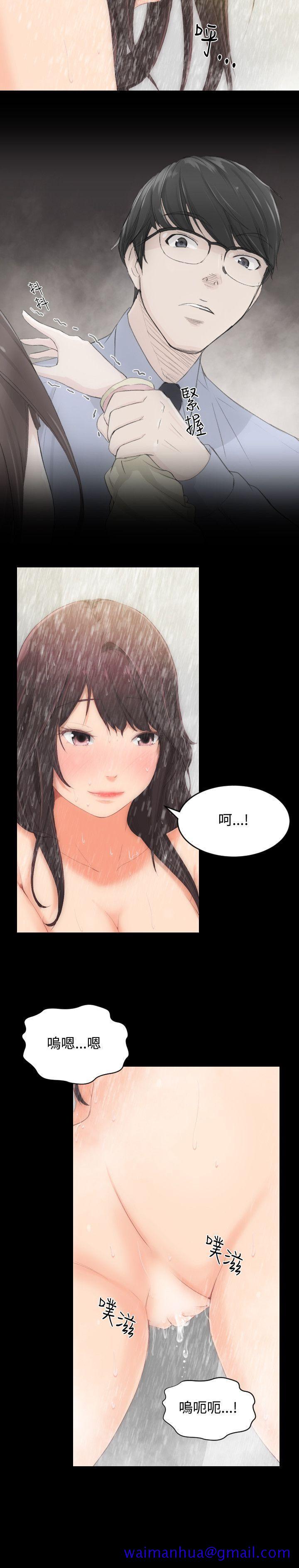 成人的滋味[h漫]韩漫全集-成人的滋味-第2話无删减无遮挡章节图片 