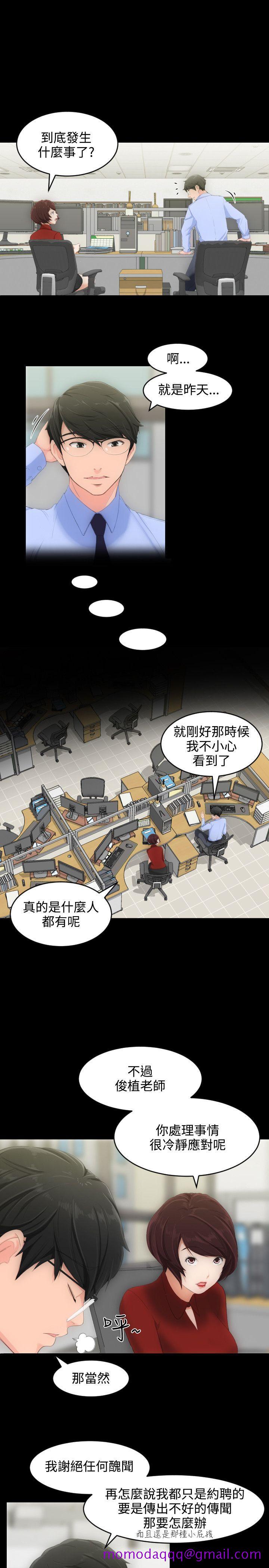 成人的滋味[h漫]韩漫全集-成人的滋味-第3話无删减无遮挡章节图片 
