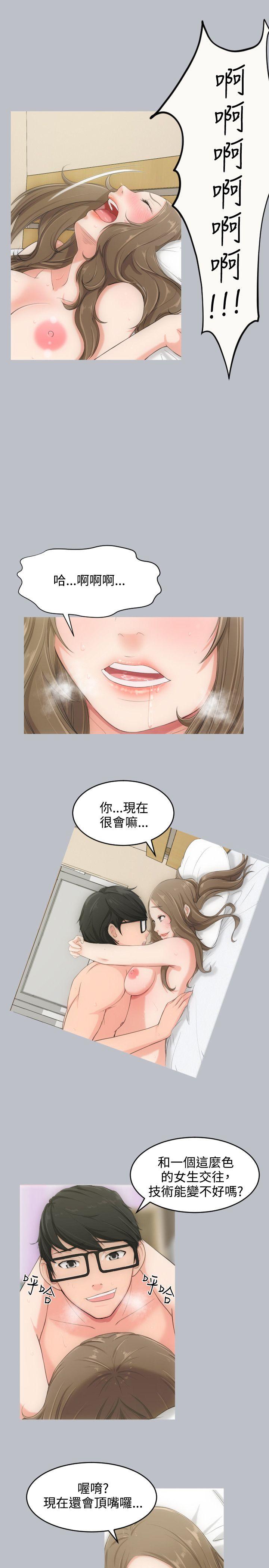 成人的滋味[h漫]韩漫全集-成人的滋味-第3話无删减无遮挡章节图片 