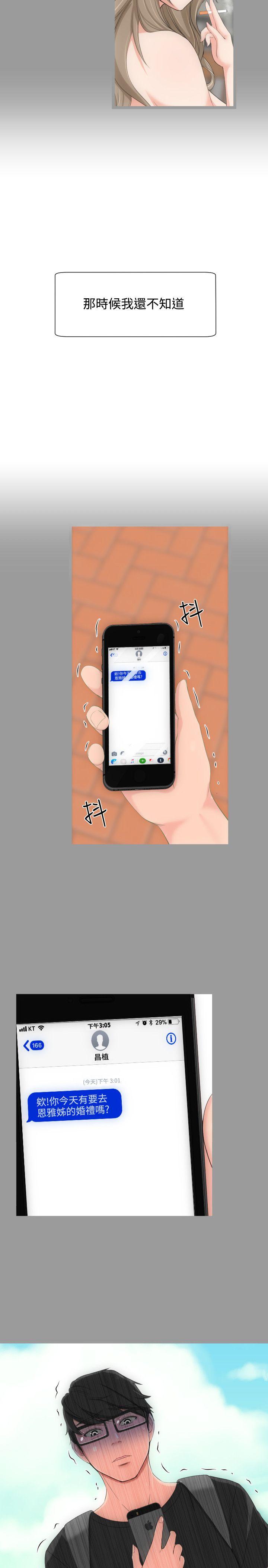 成人的滋味[h漫]韩漫全集-成人的滋味-第3話无删减无遮挡章节图片 