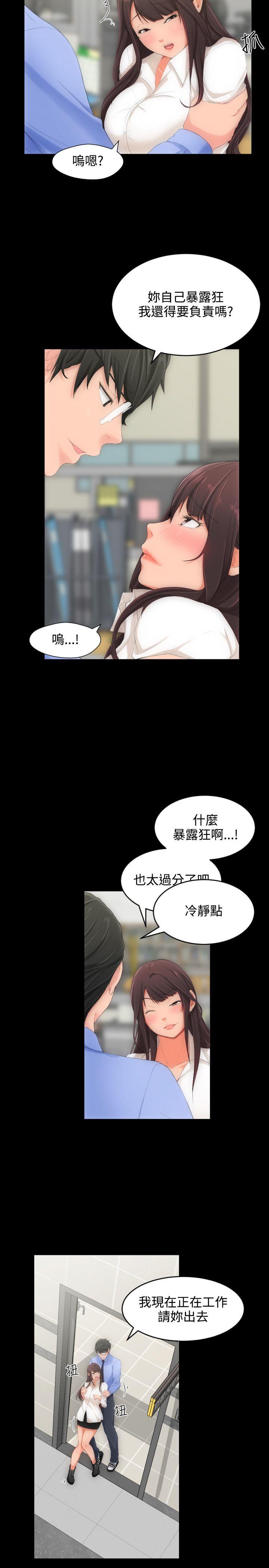 成人的滋味[h漫]韩漫全集-成人的滋味-第3話无删减无遮挡章节图片 