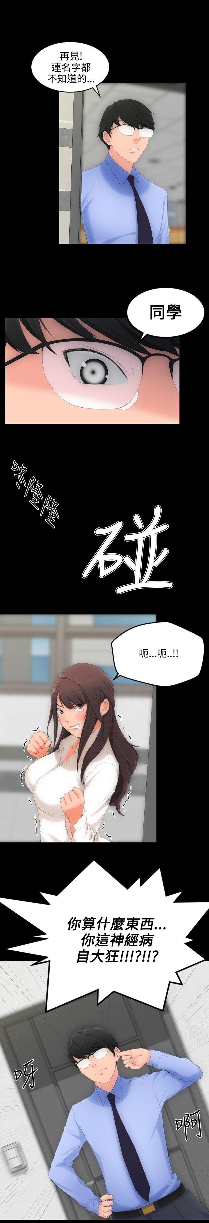 成人的滋味[h漫]韩漫全集-成人的滋味-第3話无删减无遮挡章节图片 
