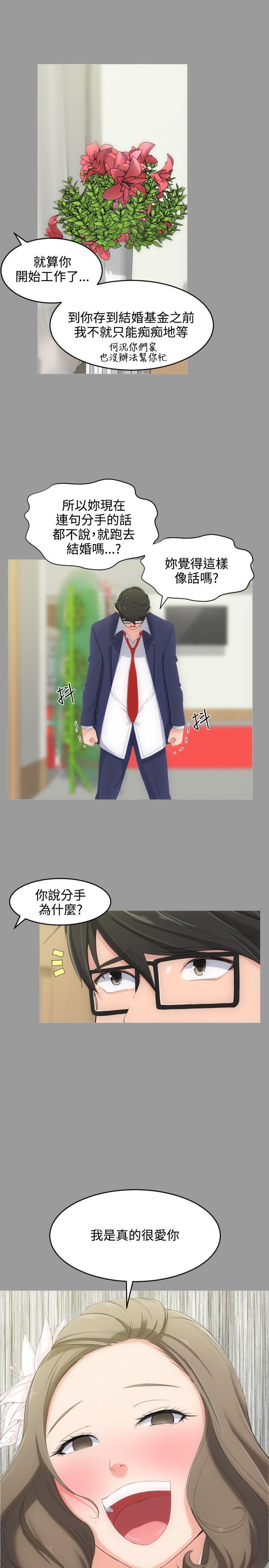 成人的滋味[h漫]韩漫全集-成人的滋味-第4話无删减无遮挡章节图片 