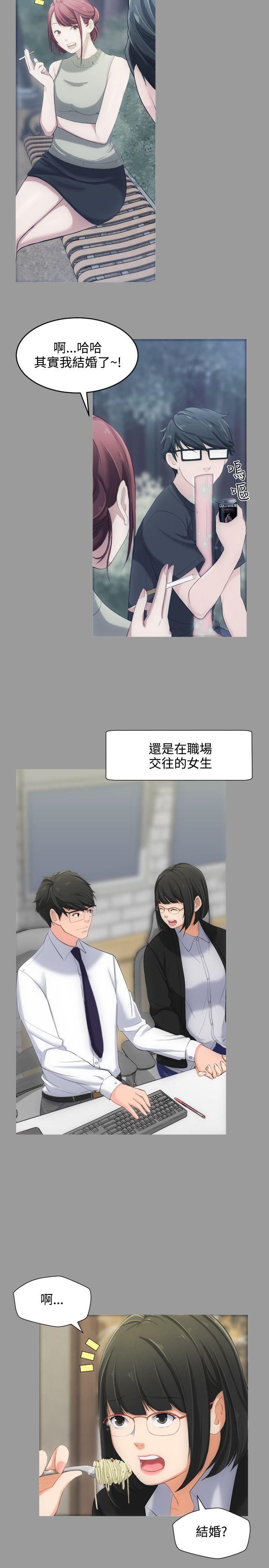 成人的滋味[h漫]韩漫全集-成人的滋味-第4話无删减无遮挡章节图片 