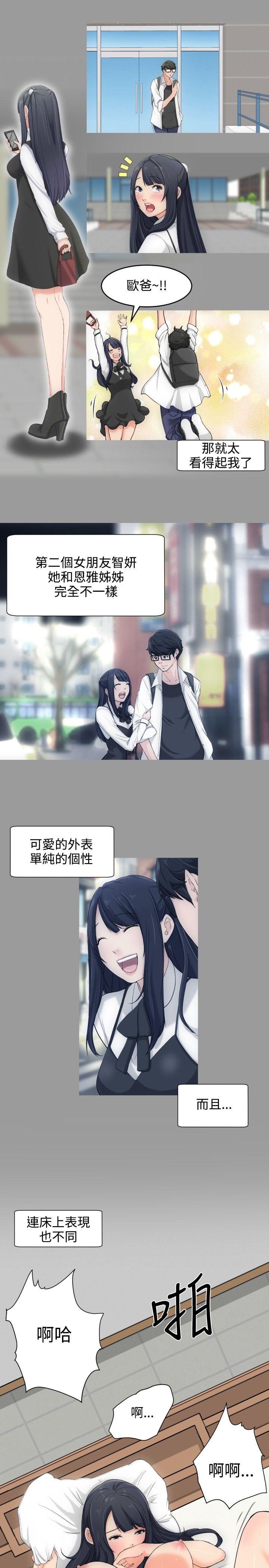成人的滋味[h漫]韩漫全集-成人的滋味-第4話无删减无遮挡章节图片 