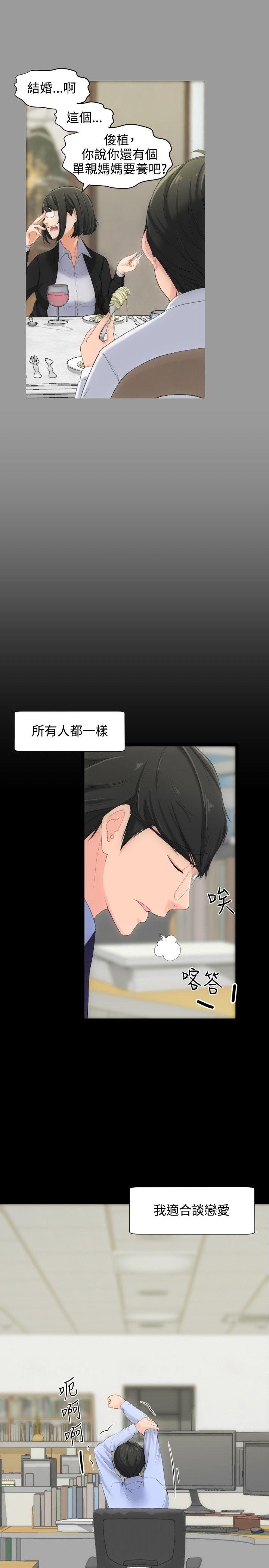 成人的滋味[h漫]韩漫全集-成人的滋味-第4話无删减无遮挡章节图片 