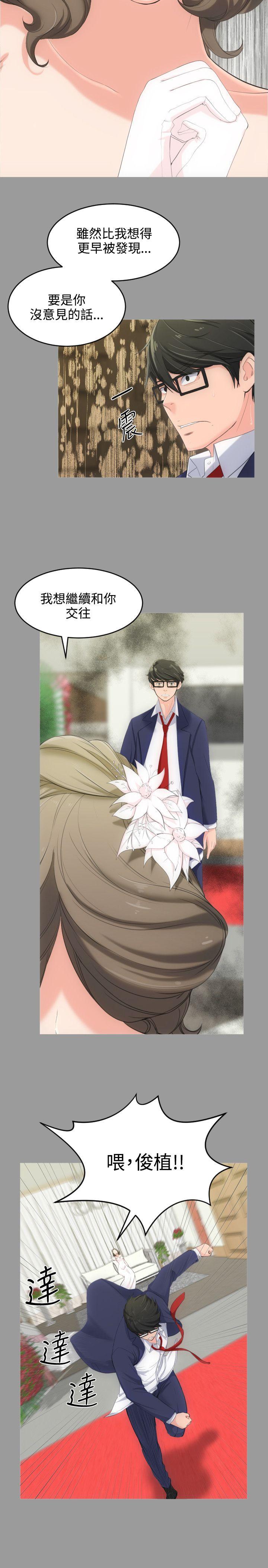 成人的滋味[h漫]韩漫全集-成人的滋味-第4話无删减无遮挡章节图片 